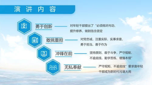 中国海警工作汇报动态PPT