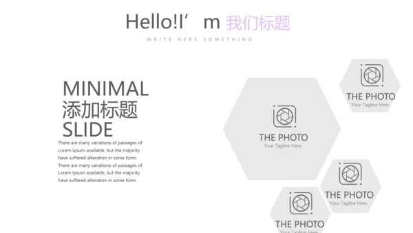 简约时尚公司产品介绍宣传通用PPT动态模板