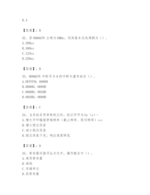 2024年国家电网招聘之自动控制类题库附答案【培优】.docx