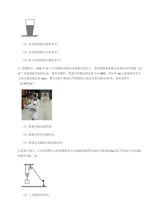 小卷练透重庆市巴南中学物理八年级下册期末考试专项测试试题.docx