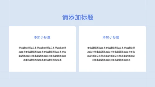 蓝色极简几何风职业规划PPT模板