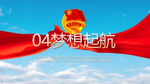 激扬青春放飞梦想五四青年节共青团视频PPT
