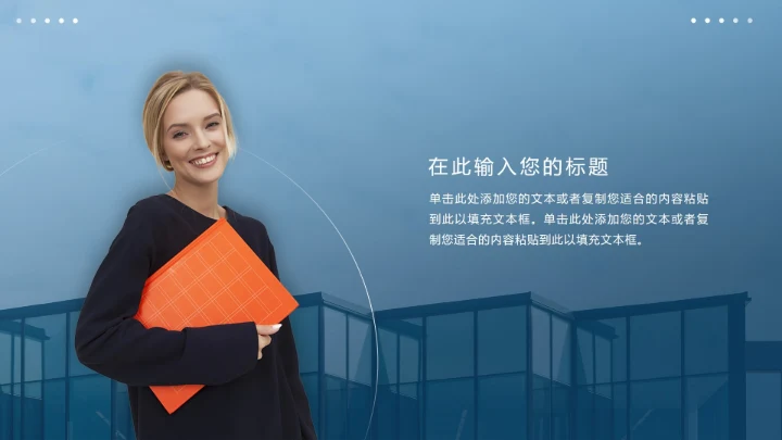 蓝色高端大气商务企业团队ceo人物介绍PPT模板