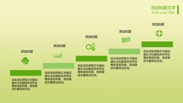 清新健康养生美食动态PPT