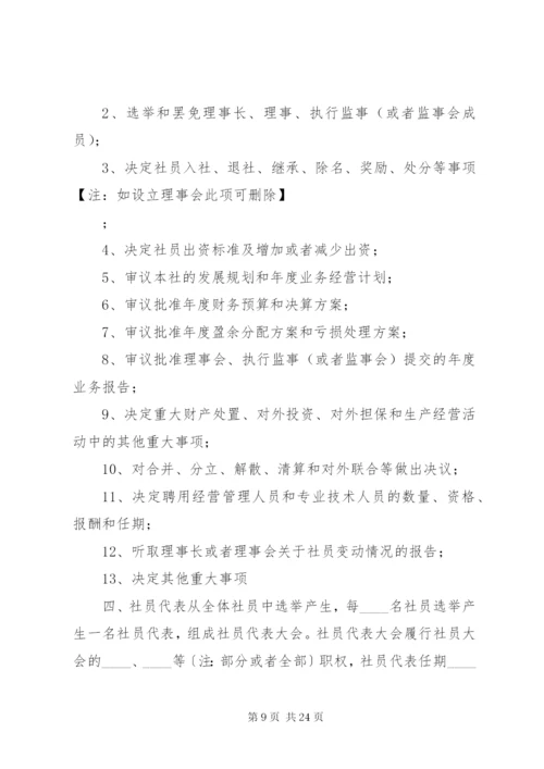 农民专业合作社社务公开制度.docx