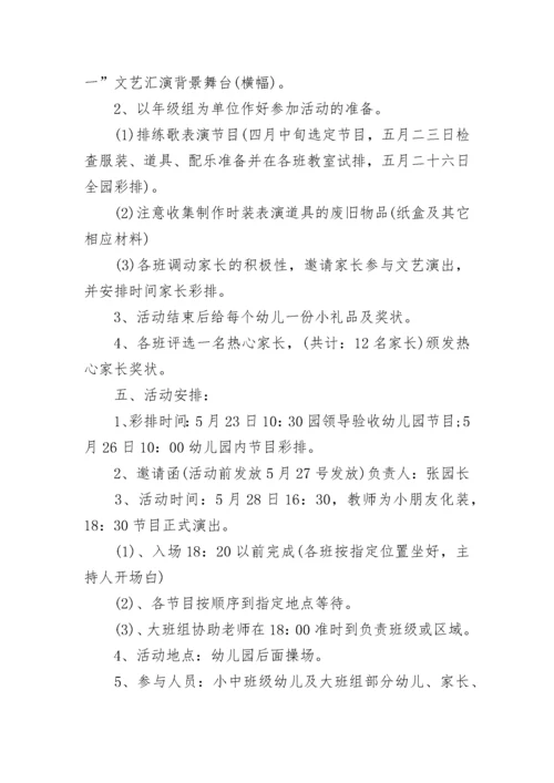 银行儿童节活动方案推荐.docx