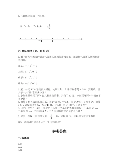 北师大版六年级下册数学期末测试卷附答案【轻巧夺冠】.docx