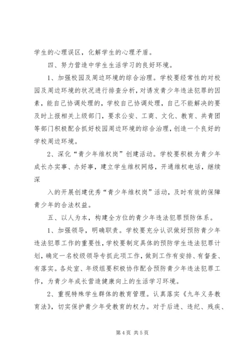 洋大曼乡中心小学马克思主义五观教育学习计划 (2).docx