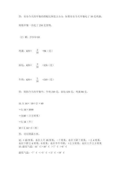 六年级小升初数学应用题50道及完整答案（全国通用）.docx