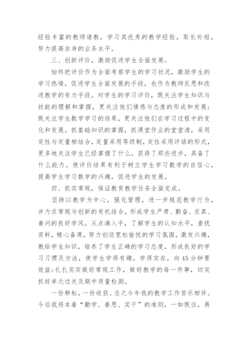 高三数学教师工作总结范本10篇.docx