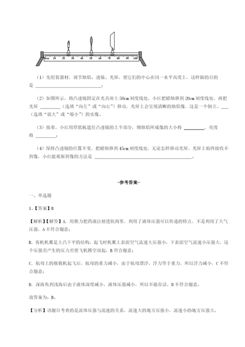 专题对点练习黑龙江七台河勃利县物理八年级下册期末考试综合测评练习题.docx