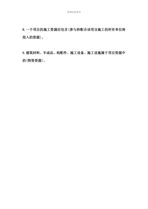 二级建造师考试.docx