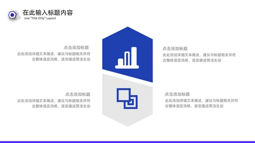 直播培训课件在线教育通用PPT模板