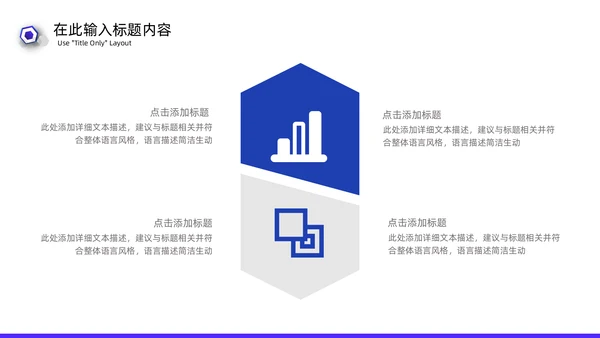 直播培训课件在线教育通用PPT模板