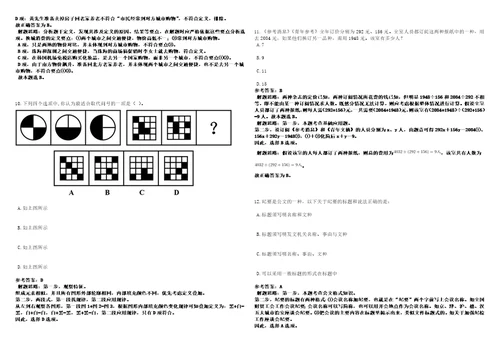 天津2021年03月天津临港投资控股有限公司员工招聘15人3套合集带答案详解考试版