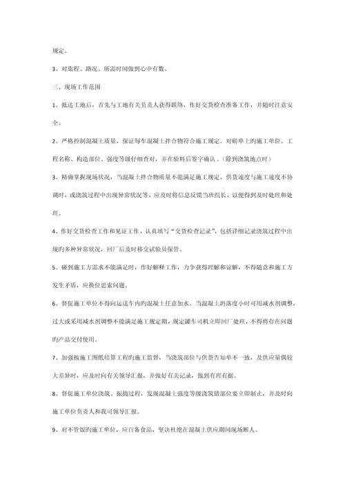 实验室岗位职责.docx