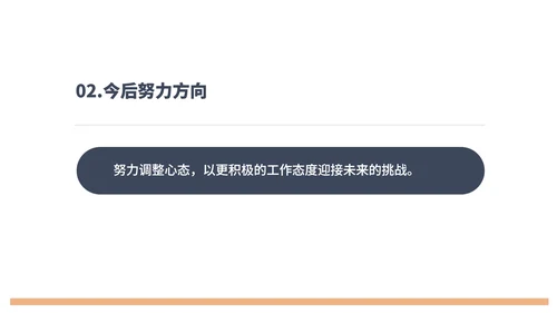 粉色几何风人事年度工作总结PPT模板