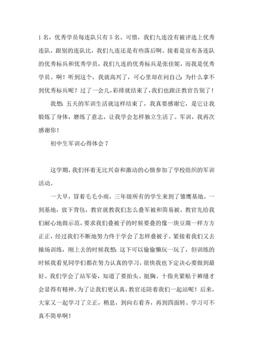 初中生军训心得体会(集合15篇).docx