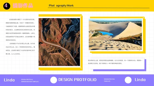 卡通风格设计师作品集通用PPT模板