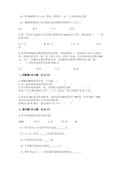 宝安区六年级下册数学期末测试卷精品加答案.docx