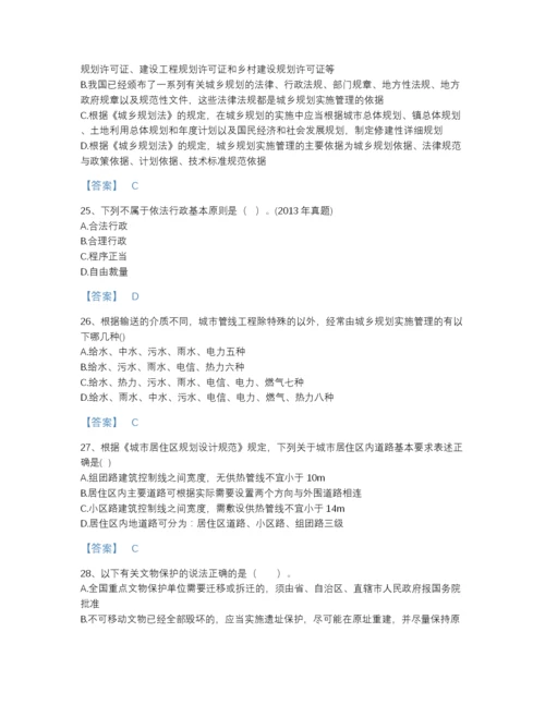 2022年江西省注册城乡规划师之城乡规划管理与法规提升预测题库及解析答案.docx