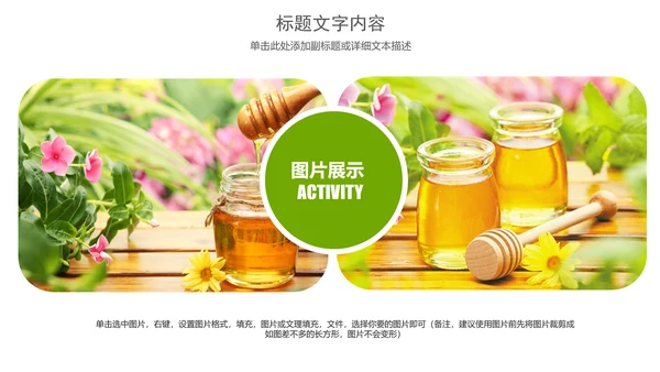 纯天然蜂蜜花茶养生动态PPT模板