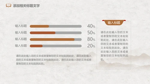 中医文化中草药养生古典传统中医学PPT