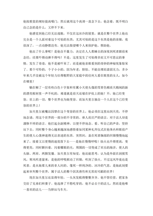 关于生命的故事合集精选10篇.docx