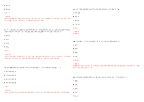 2022年12月加拿大西蒙弗雷泽大学招聘博士后笔试历年高频考点试题答案解析