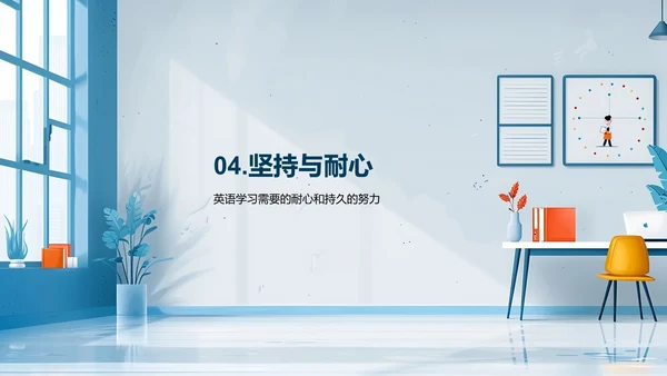 初一英语学习要点PPT模板