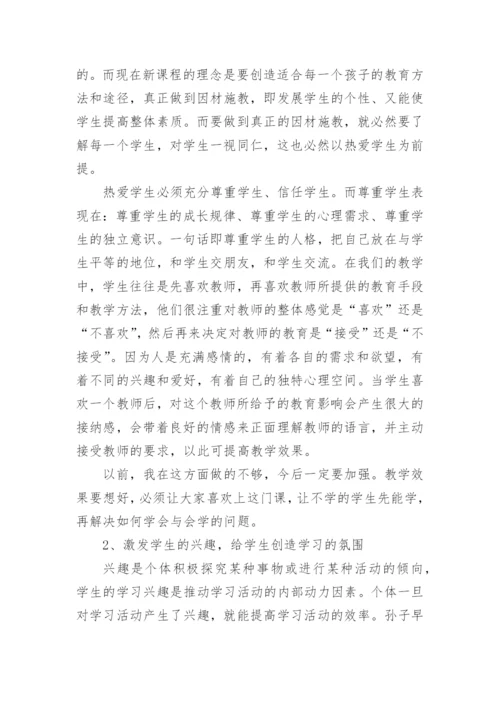高三物理教学优秀反思.docx