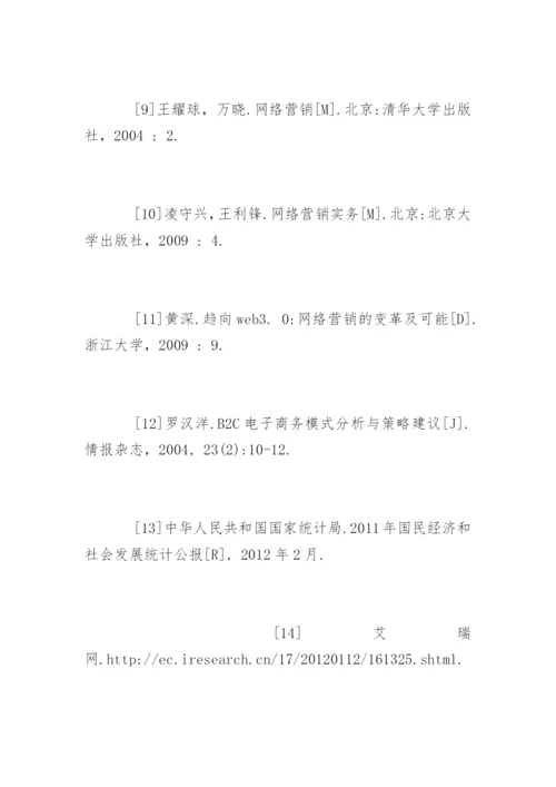 网络专业论文参考文献.docx