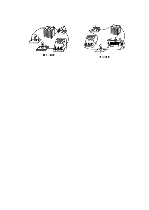 九年级物理滑动变阻器的连接作图题
