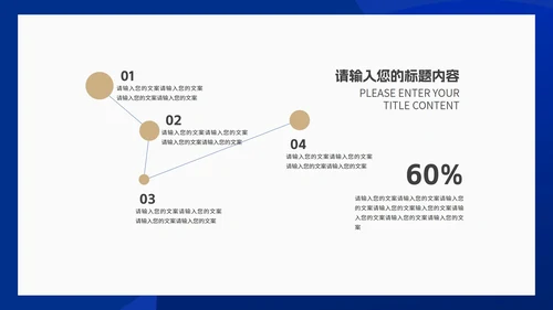 简约蓝色几何风公司新年工作计划PPT模板