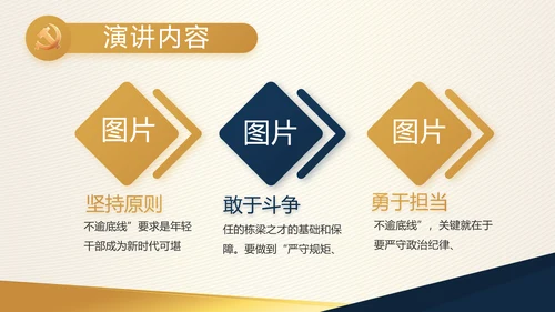 高端大气党建党支部工作总结PPT党课