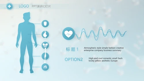 生物基因科研细胞DNA医疗医学PPT