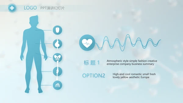 生物基因科研细胞DNA医疗医学PPT