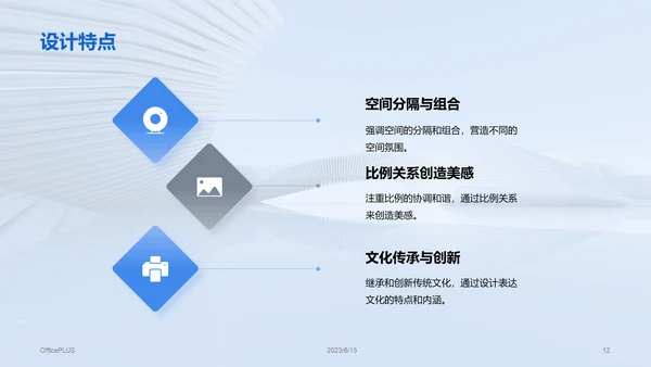 蓝色商务现代建筑设计流派研究报告PPT模板