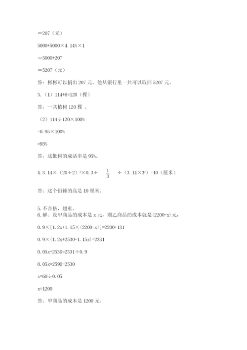 济南市外国语学校小升初数学试卷（名师系列）.docx