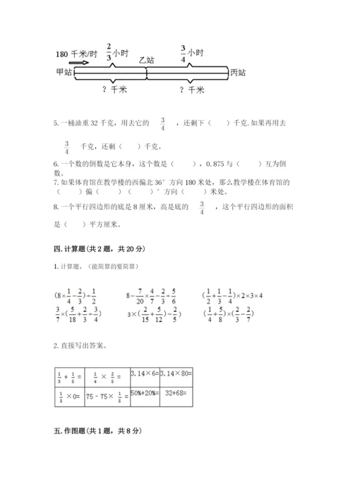 人教版六年级上册数学期中考试试卷及完整答案（有一套）.docx