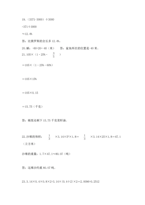 六年级小升初数学应用题50道含答案（巩固）.docx