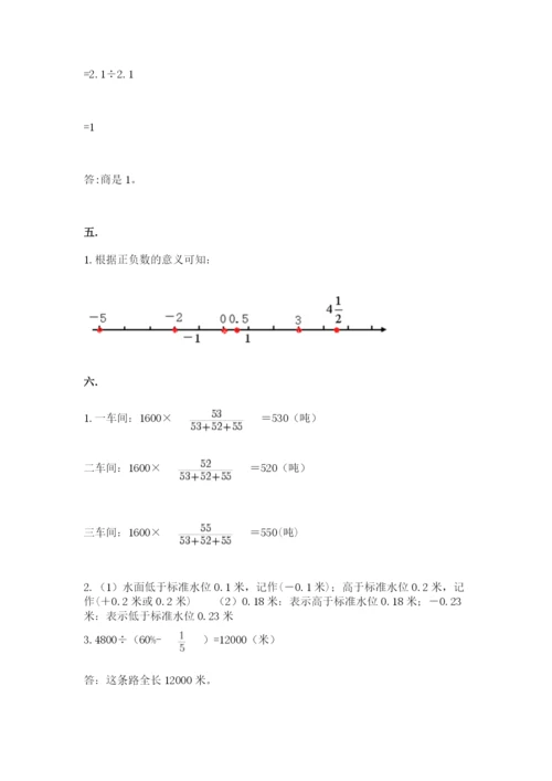 甘肃省【小升初】2023年小升初数学试卷带答案（轻巧夺冠）.docx