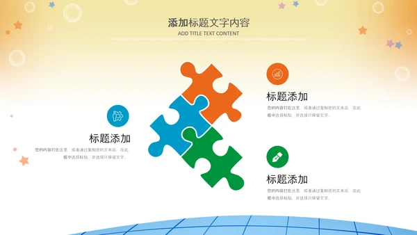 清新儿童口腔护理爱护牙齿口腔医疗PPT模板