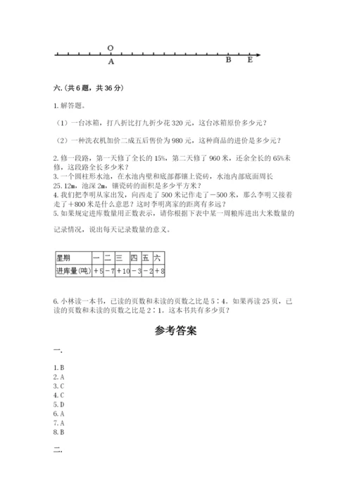 苏教版数学小升初模拟试卷含答案（基础题）.docx