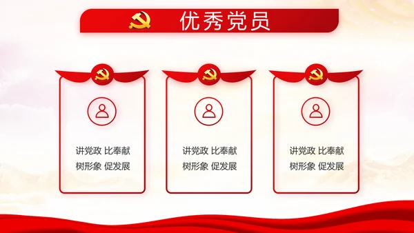 红色十九届五中全会十四五规划专题党课PPT
