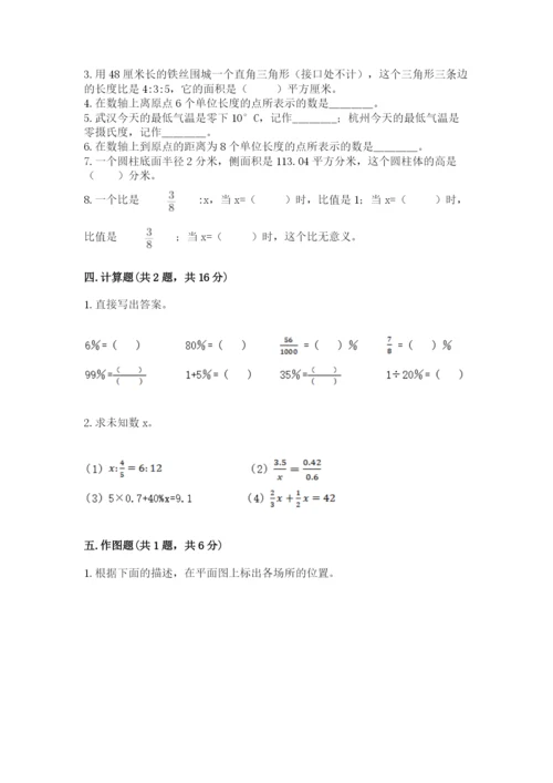 沪教版小学六年级下册数学期末综合素养测试卷【达标题】.docx