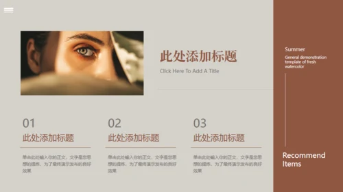 欧美风服装新品发布会通用PPT