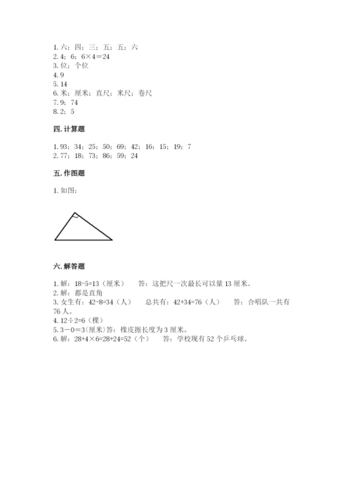 小学数学二年级上册期中测试卷及答案【全优】.docx