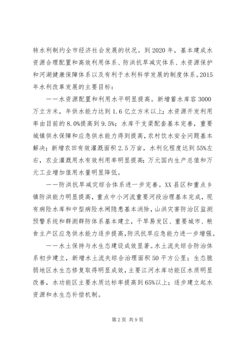 实施“强乡兴村战略”,强乡兴村培训心得 (5).docx
