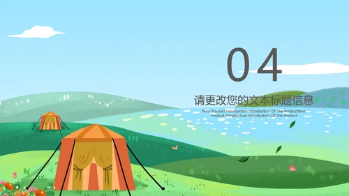 蓝色夏季小清新总结汇报PPT模板